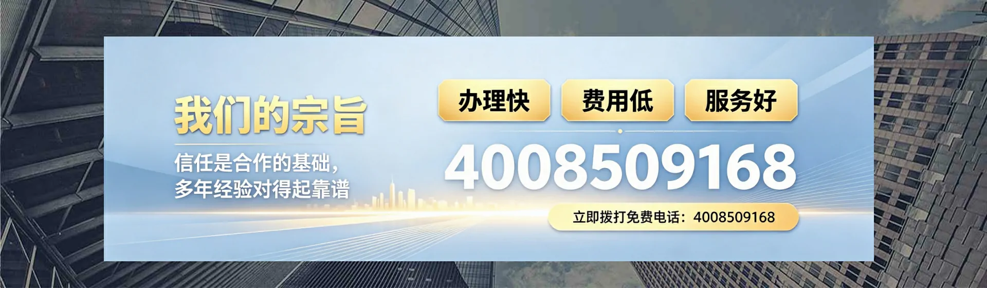成都分站首页横幅