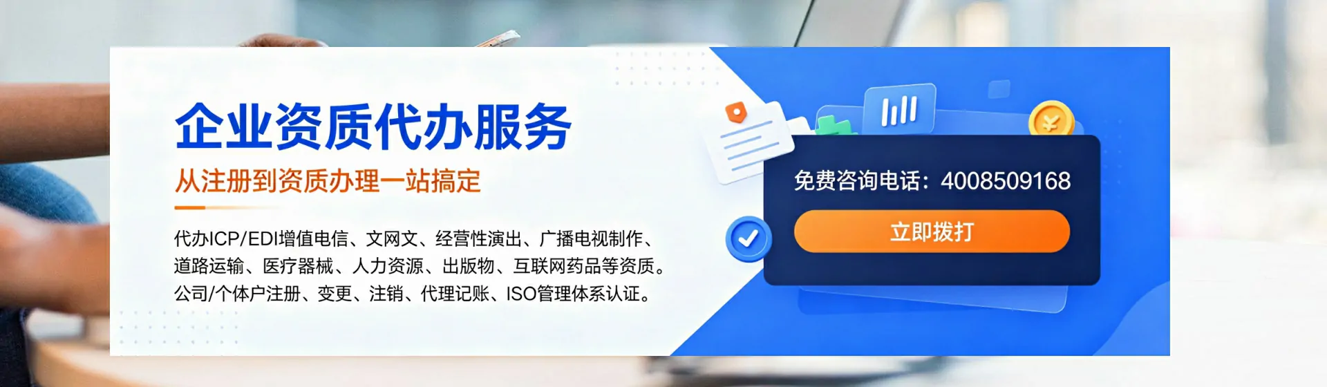 成都分站首页横幅