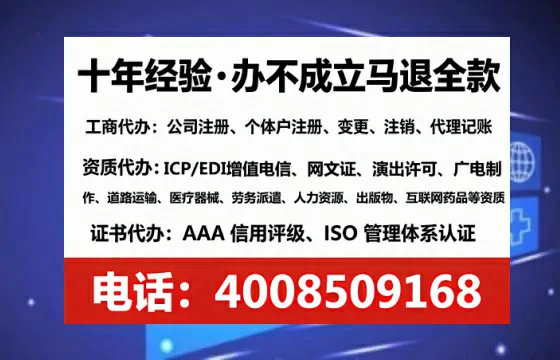 成都办理SP、IDC、ISP、CDN、呼叫中心、VPN电信经营许可证的实用指南与真实经历分享