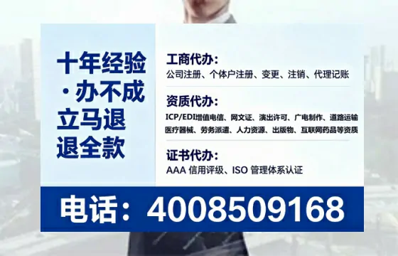 成都办理SP、IDC、ISP、CDN、呼叫中心、VPN电信经营许可证的实用指南与真实经历分享
