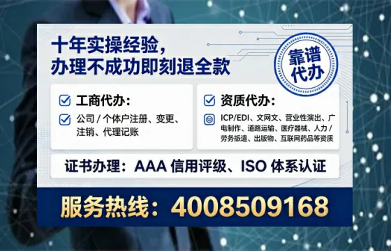 成都个体户注销全流程详解：避坑指南与高效代办建议