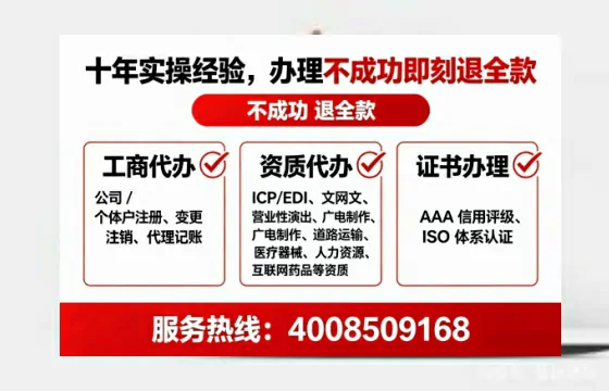 成都个体户注销全流程详解：避坑指南与高效代办建议